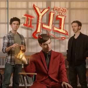 לצפייה ישירה האחיין שלי בנץ